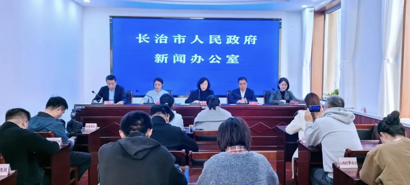 長治市加力支持商務(wù)領(lǐng)域消費品以舊換新主題新聞發(fā)布會召開